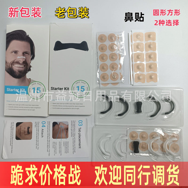 Magnetic nose strip for breathing